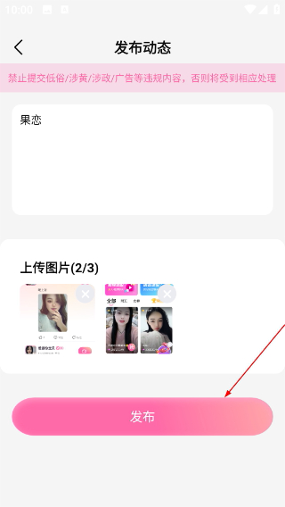 果恋