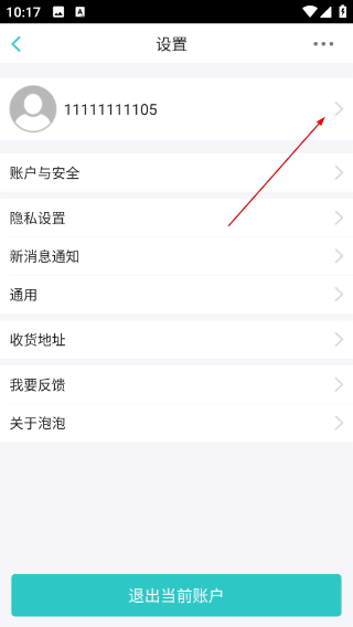泡泡水族