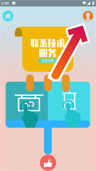 智块加密极速版