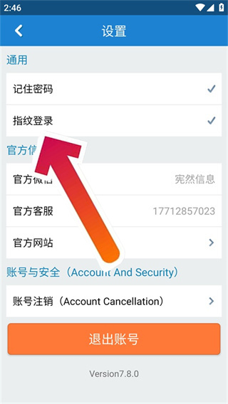 智块加密极速版