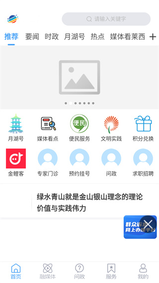 莱西融媒