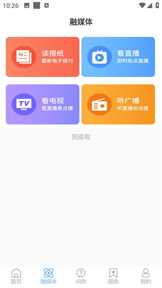 莱西融媒