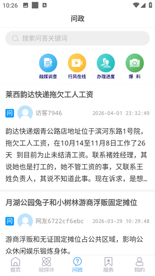 莱西融媒