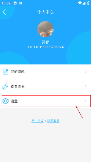 安途帮