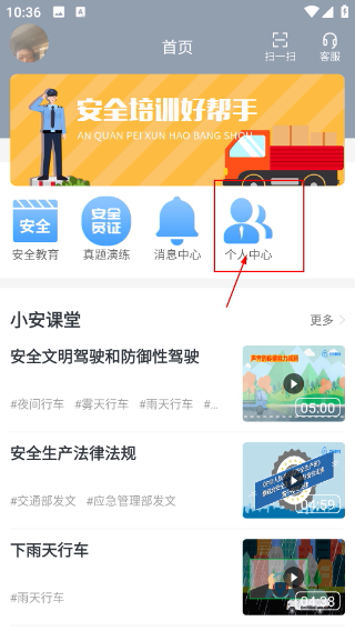 安途帮
