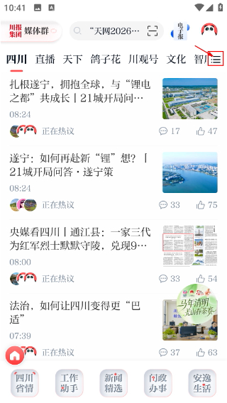 川报观察客户端