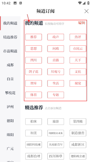 川报观察客户端