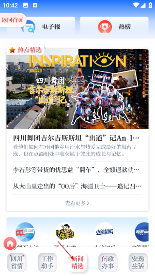 川报观察客户端