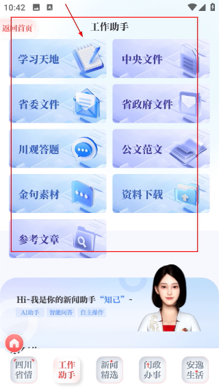 川报观察客户端