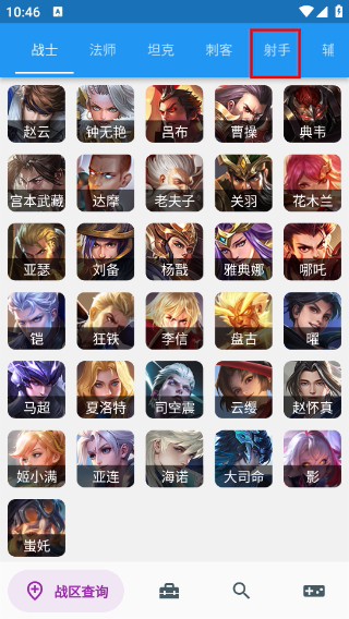 王者荣耀战力查询