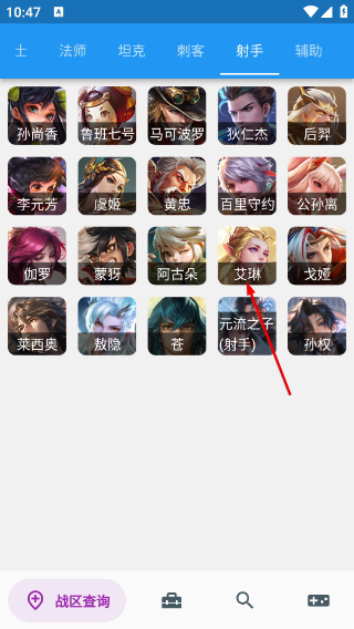 王者荣耀战力查询