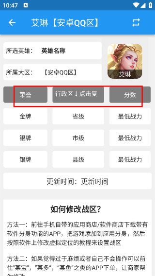 王者荣耀战力查询