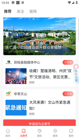 云新闻