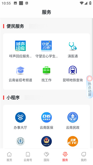 云新闻