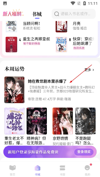 潇湘书院