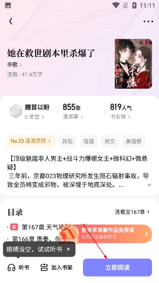 潇湘书院