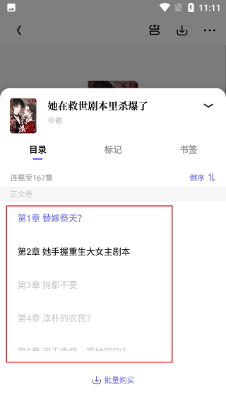 潇湘书院