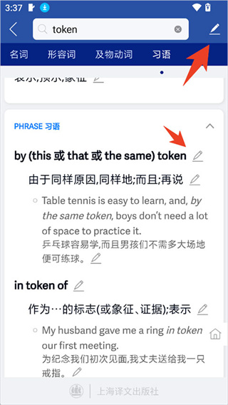 英汉大词典