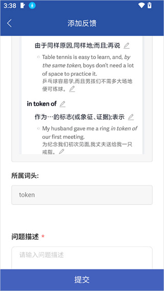 英汉大词典