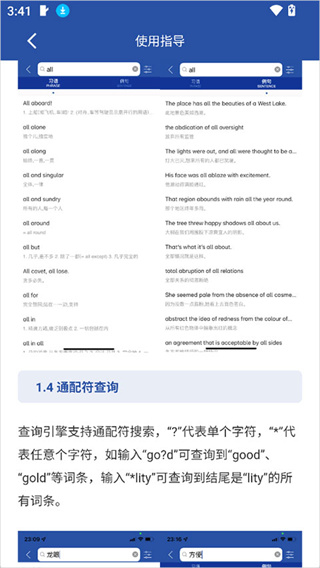 英汉大词典
