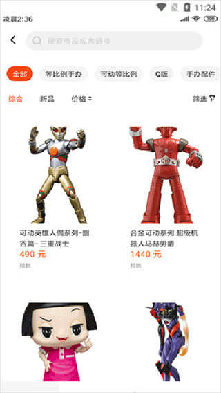 魔法集市Lite app