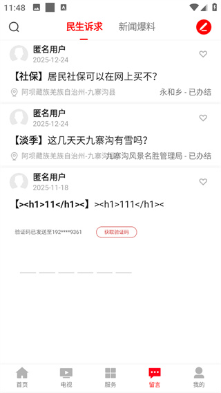世界九寨