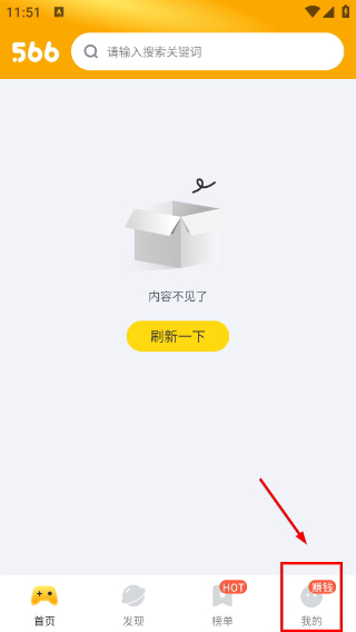 566游戏盒最新版1.3.4