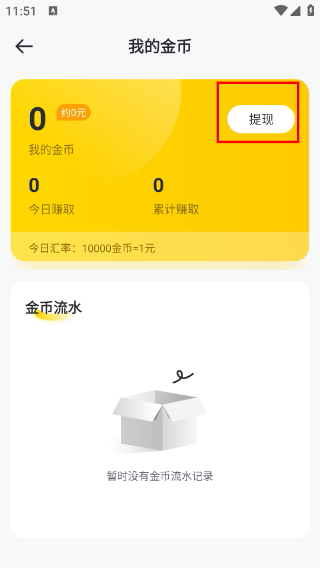 566游戏盒最新版1.3.4