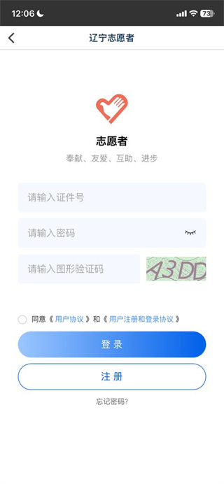 志愿辽宁