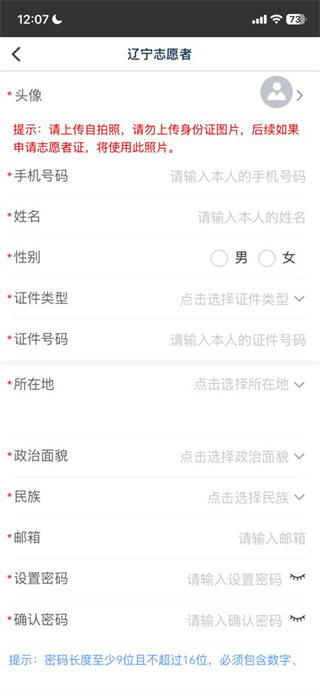 志愿辽宁