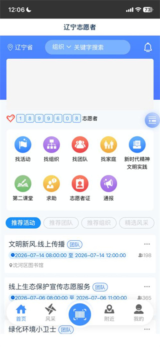 志愿辽宁