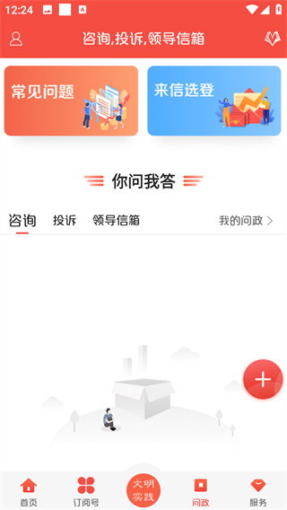爱清水