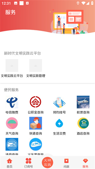 爱清水