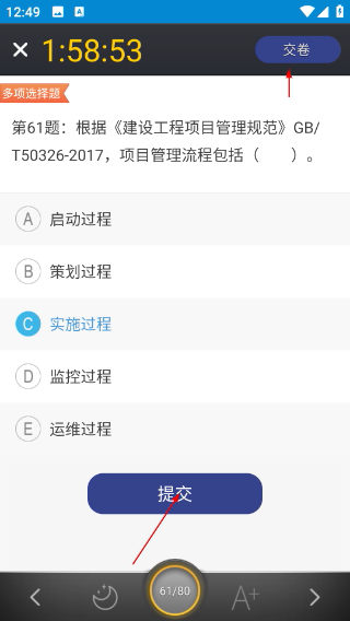 二级建造师刷题