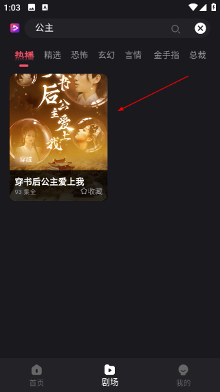 新辰剧选