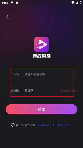 新辰剧选