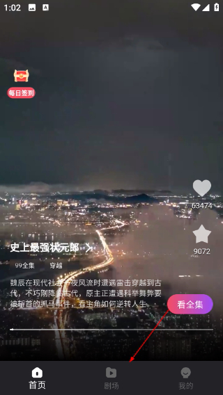 新辰剧选