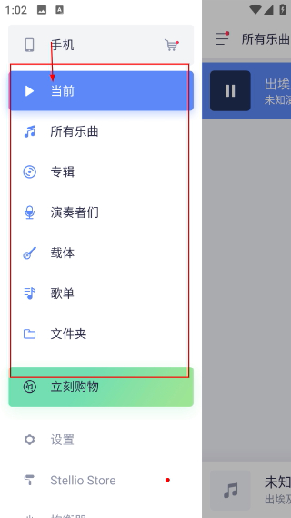 蜥蜴音乐播放器