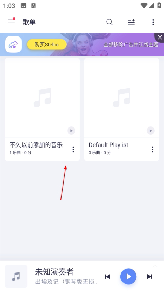 蜥蜴音乐播放器
