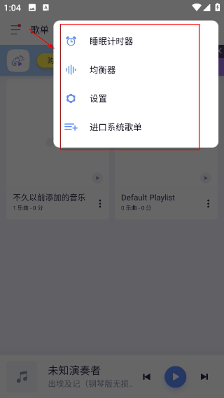 蜥蜴音乐播放器