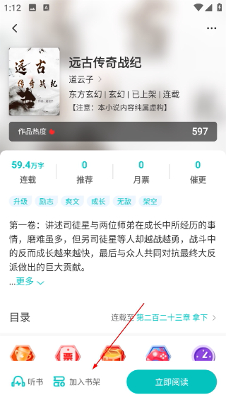 有毒小说
