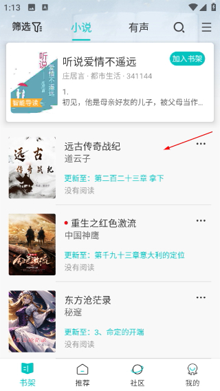 有毒小说