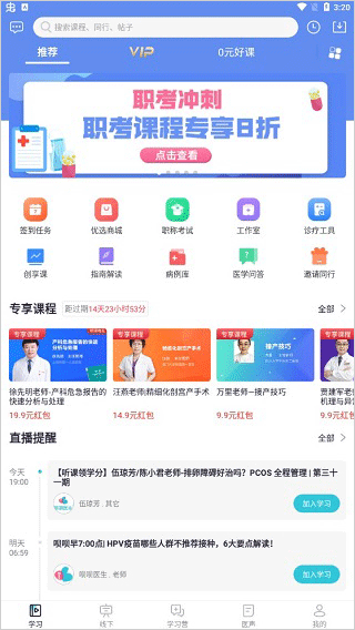 呗呗医生
