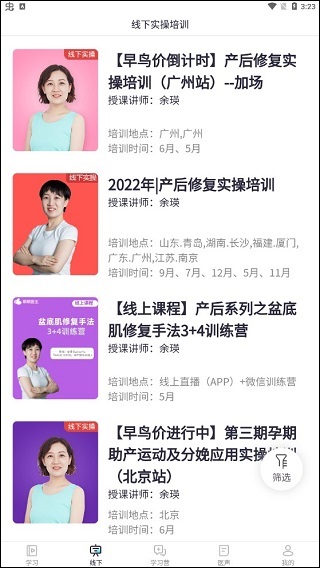 呗呗医生