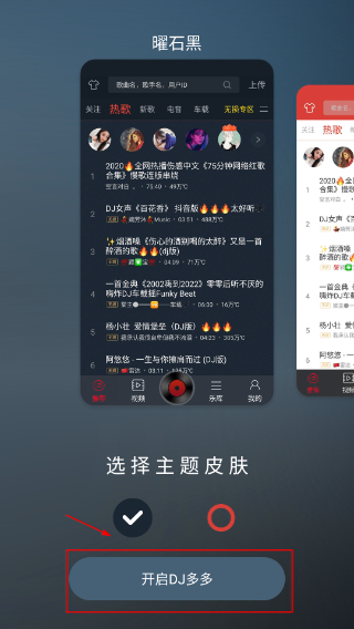 DJ多多