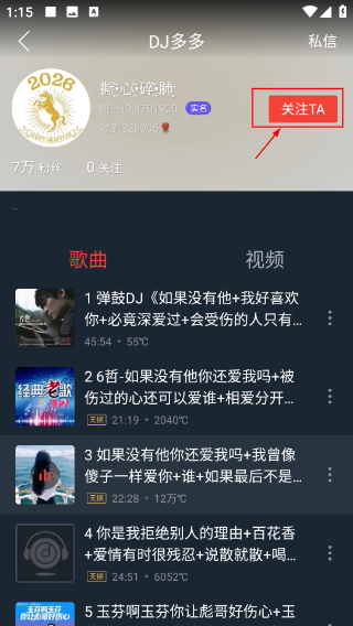 DJ多多