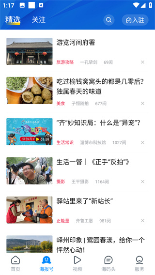 海报新闻
