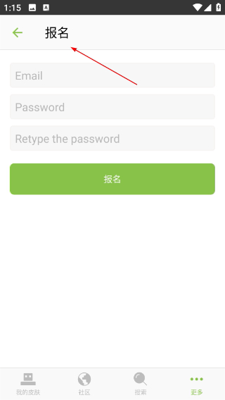 Skinseed中文汉化版