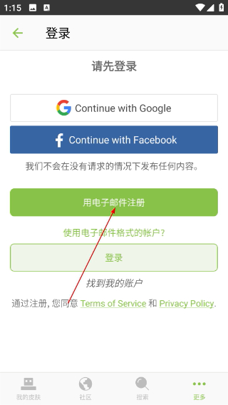 Skinseed中文汉化版