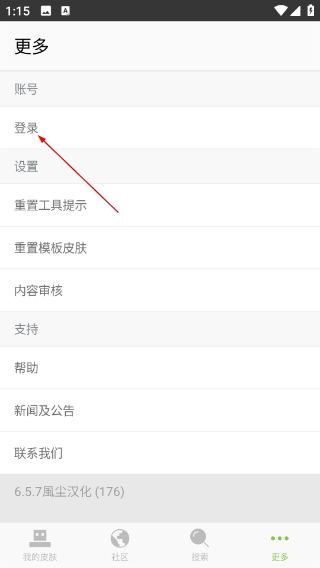 Skinseed中文汉化版
